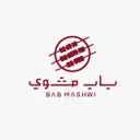 Bab Mashwi - Riyadh - Al Murooj